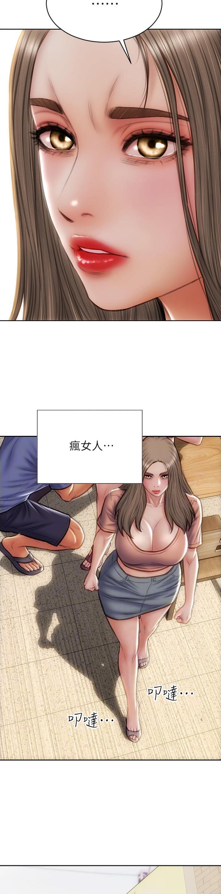 致命创伤有哪些漫画,第111话1图