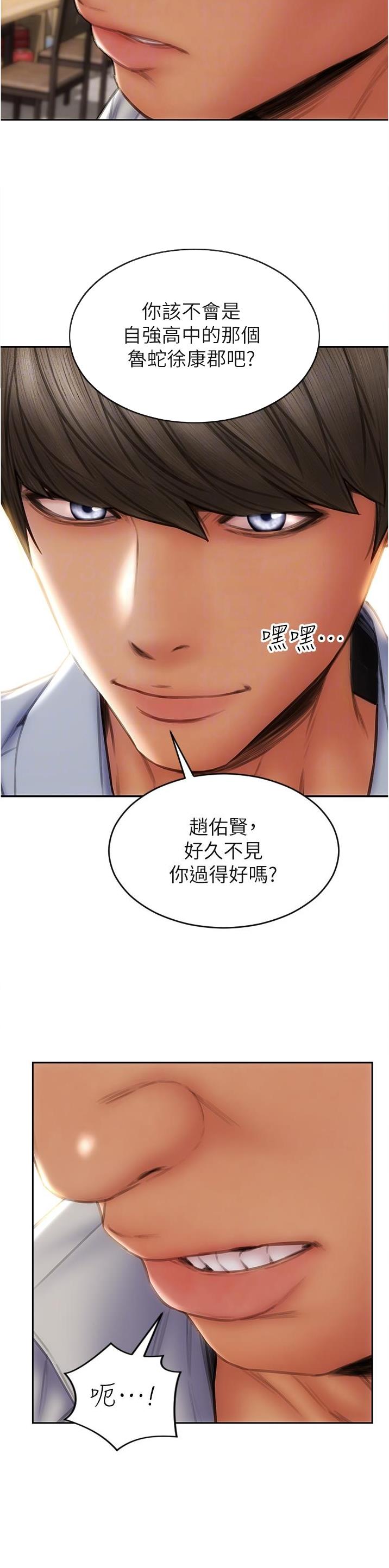 致命创伤有哪些漫画,第118话1图