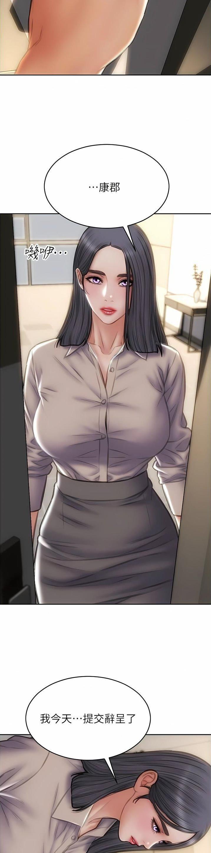 致命创伤漫画免费下拉式漫画,第124话2图