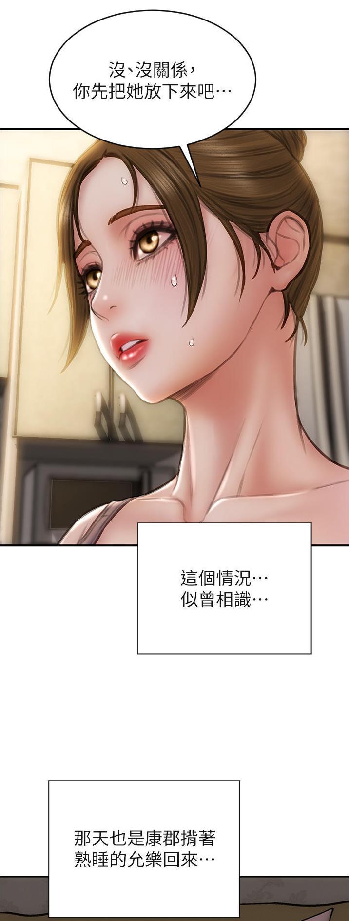致命创伤有哪些漫画,第109话1图