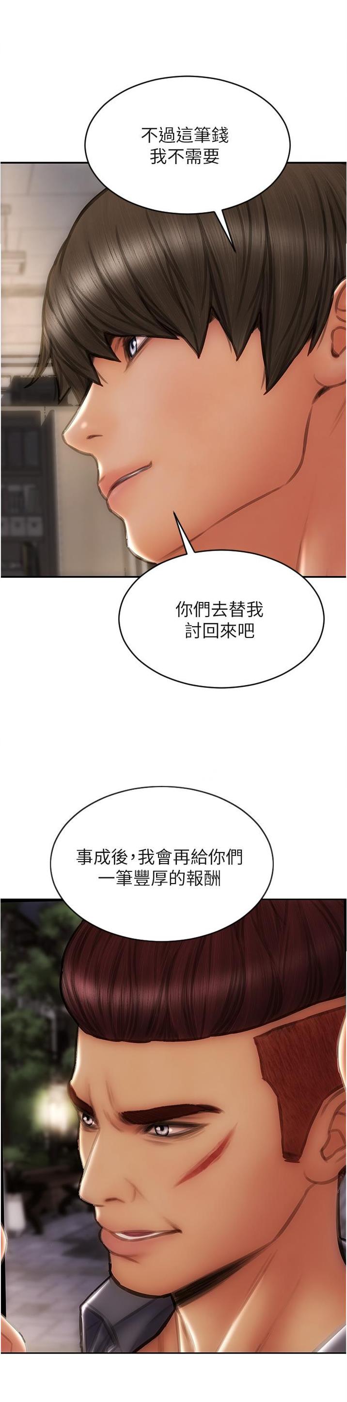 致命创伤有哪些漫画,第118话2图