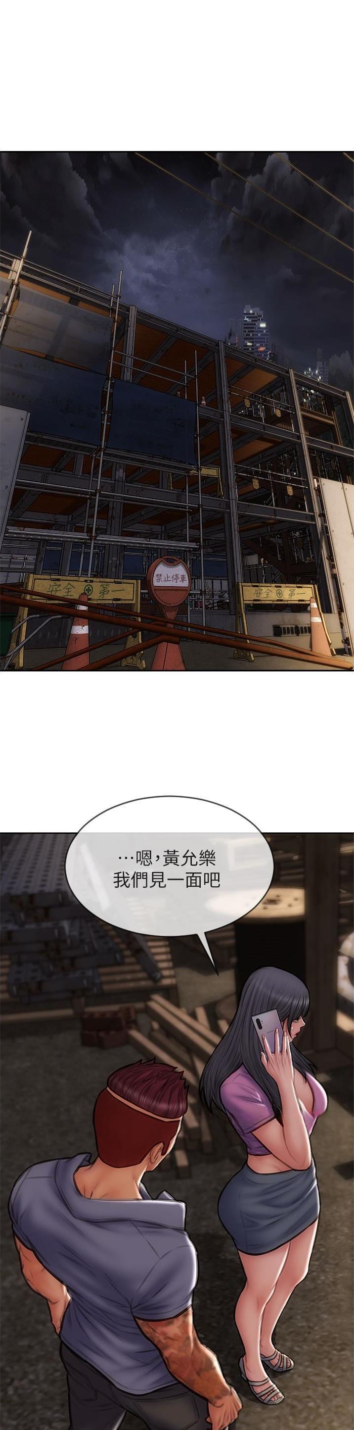 致命创伤有哪些漫画,第126话1图