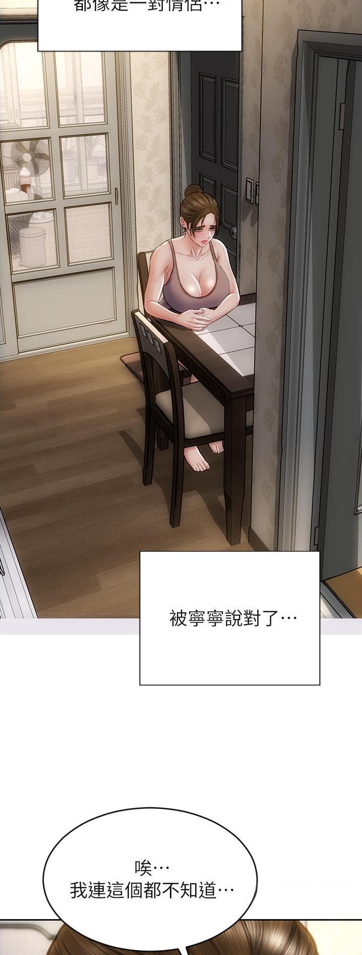 致命创伤有哪些漫画,第109话2图