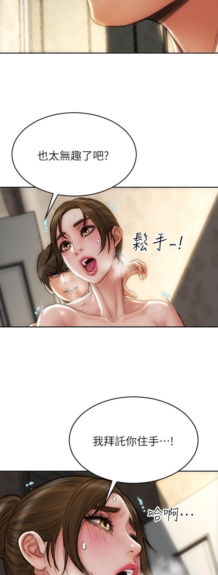 致命创伤有哪些漫画,第110话2图