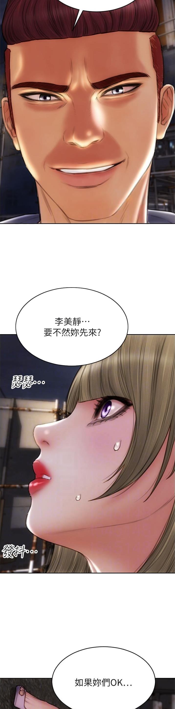 致命创伤有哪些漫画,第126话1图