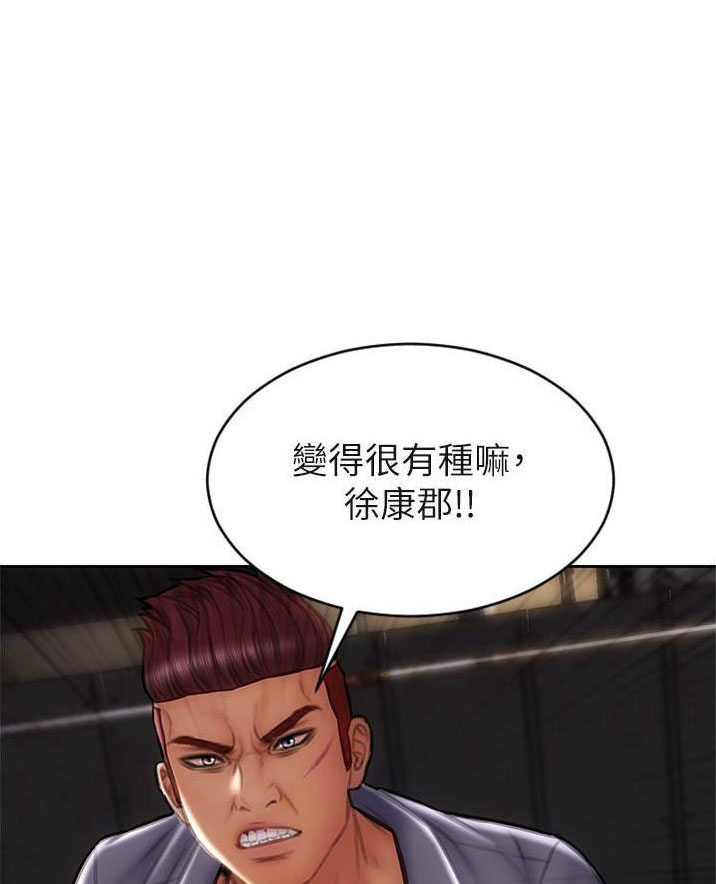 致命创伤有哪些漫画,第127话1图