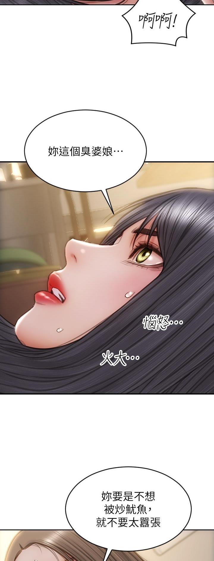 致命创伤有哪些漫画,第108话1图