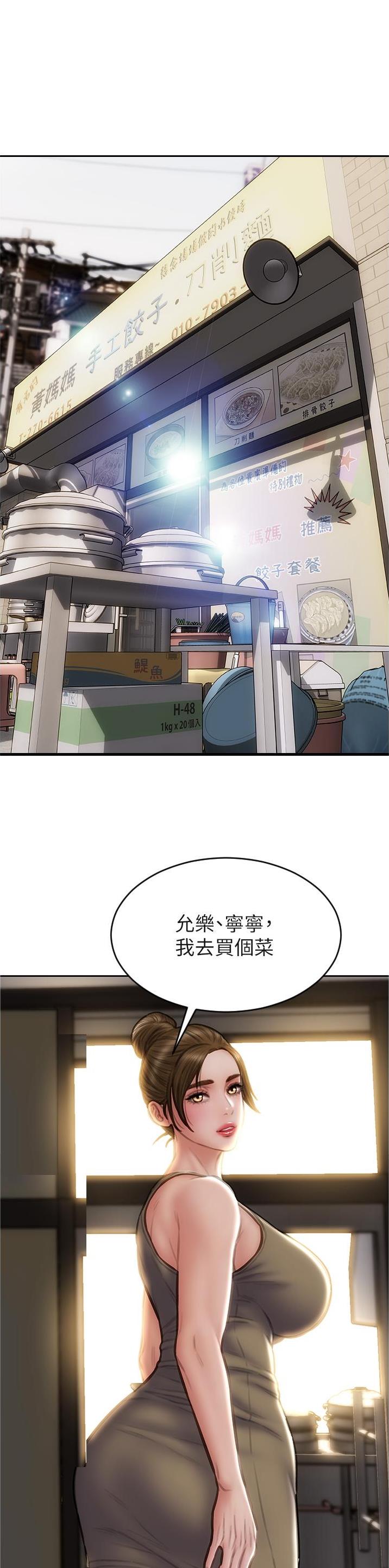 致命创伤有哪些漫画,第117话1图