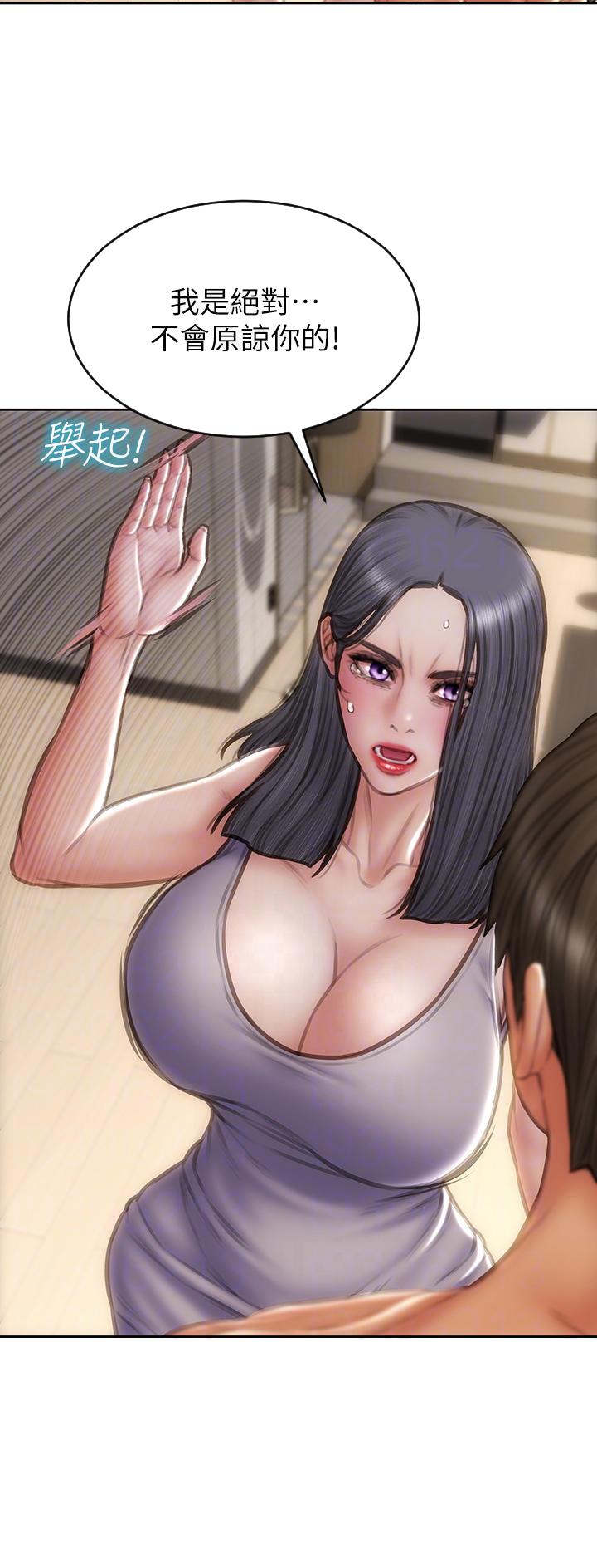 致命创伤有哪些漫画,第106话2图