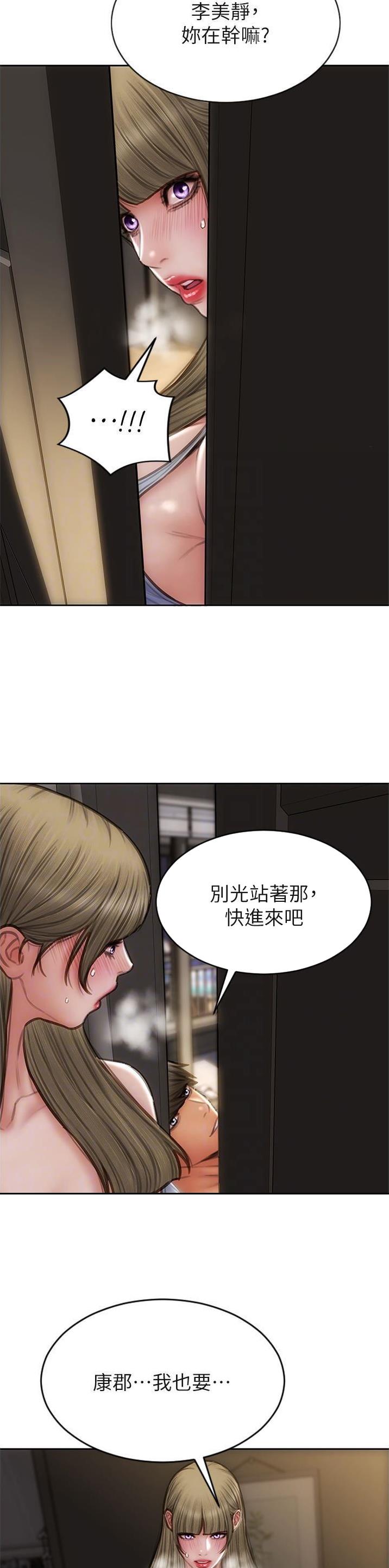 致命创伤漫画免费下拉式漫画,第122话1图