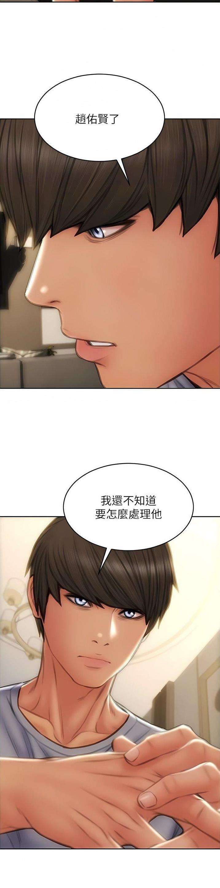 致命创伤漫画免费下拉式漫画,第125话2图