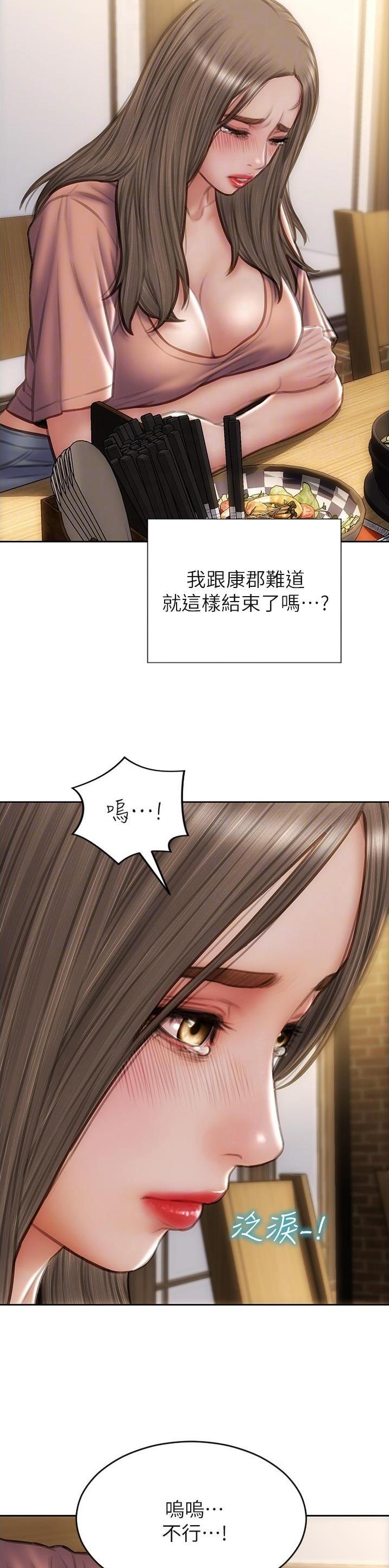 致命创伤有哪些漫画,第113话1图