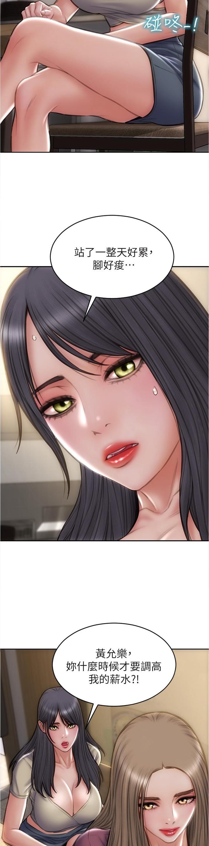 致命创伤有哪些漫画,第117话1图