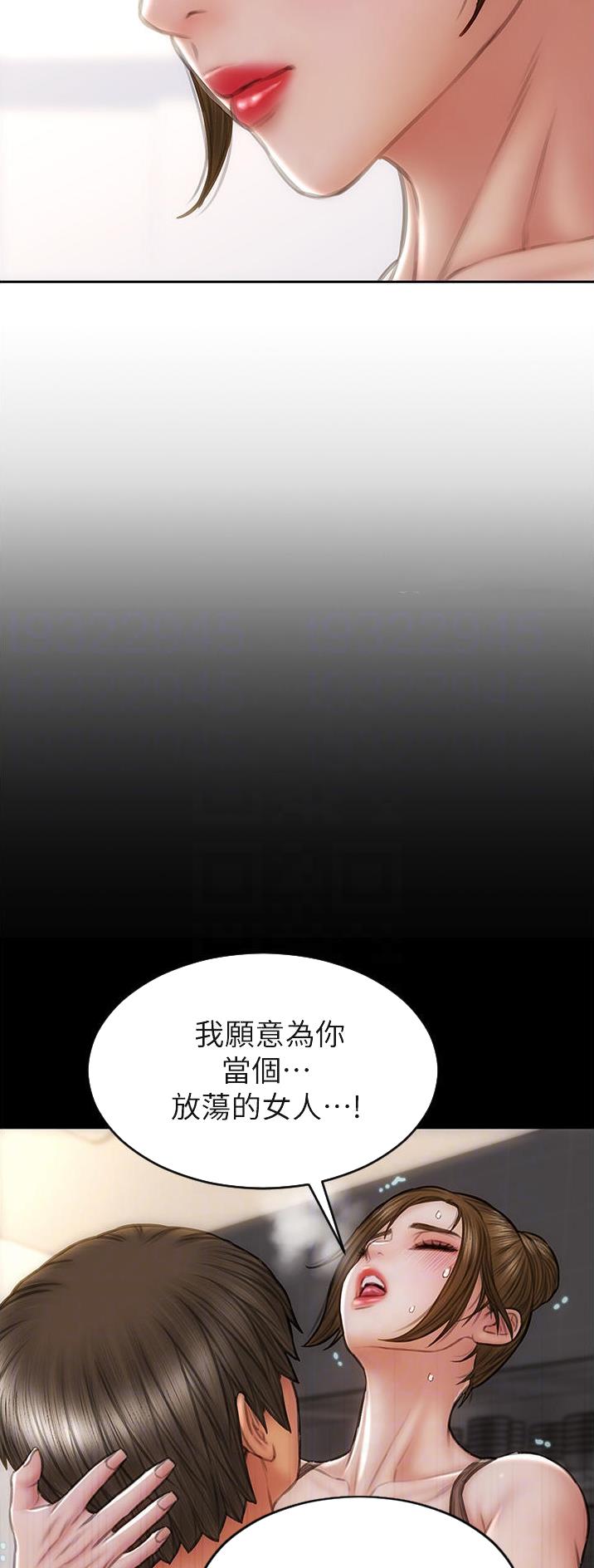 致命创伤有哪些漫画,第109话2图
