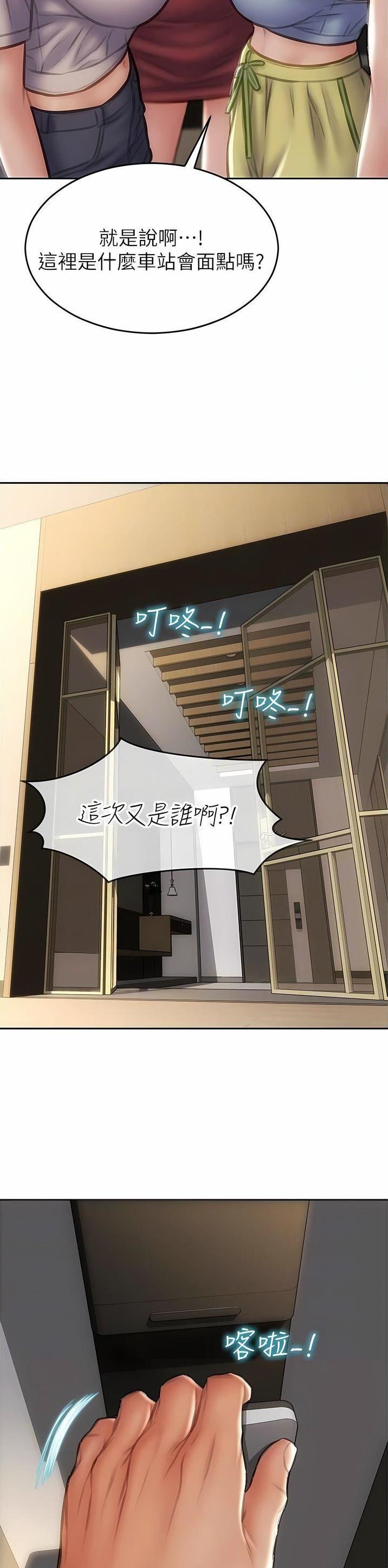 致命创伤漫画免费下拉式漫画,第124话1图