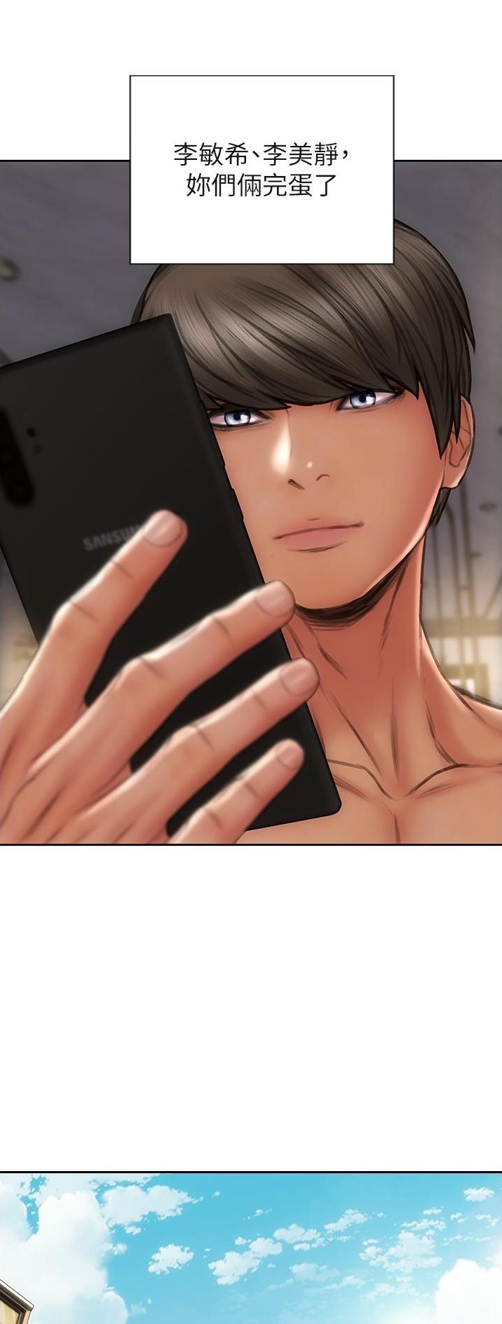 致命创伤漫画免费下拉式漫画,第102话2图