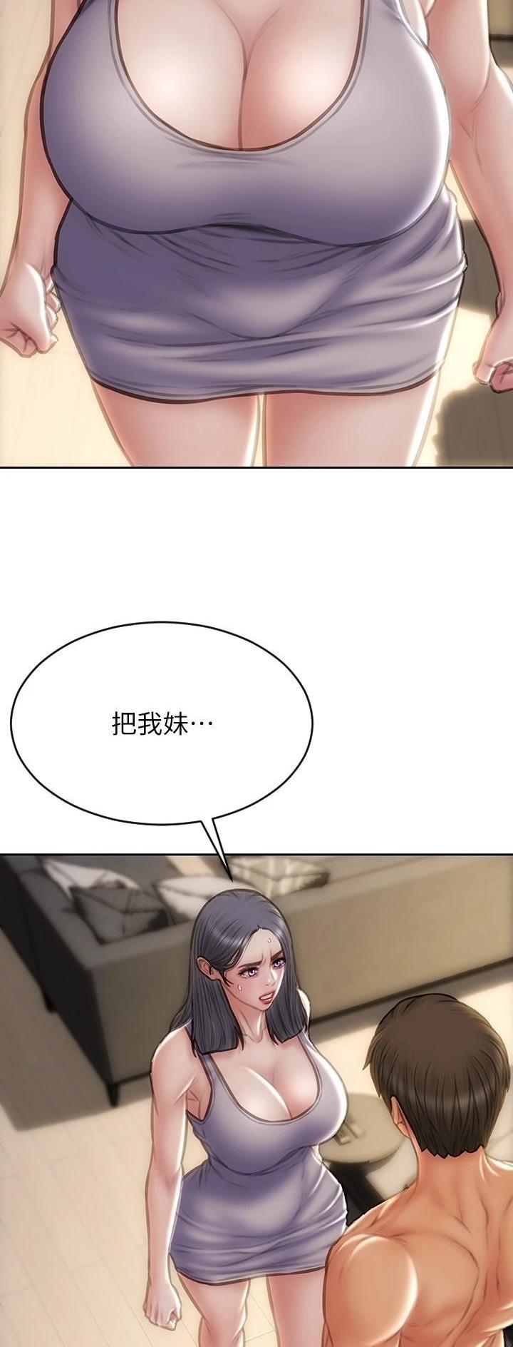 致命创伤有哪些漫画,第106话1图