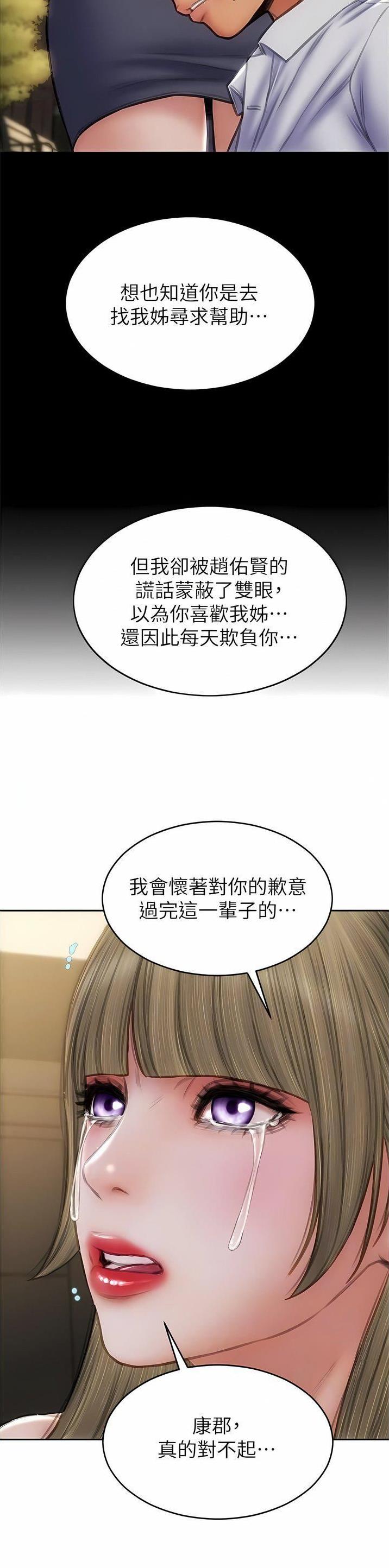 致命创伤漫画,第125话2图