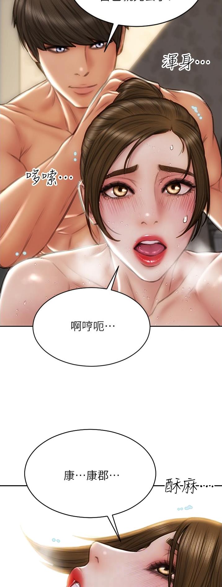 致命创伤有哪些漫画,第110话2图