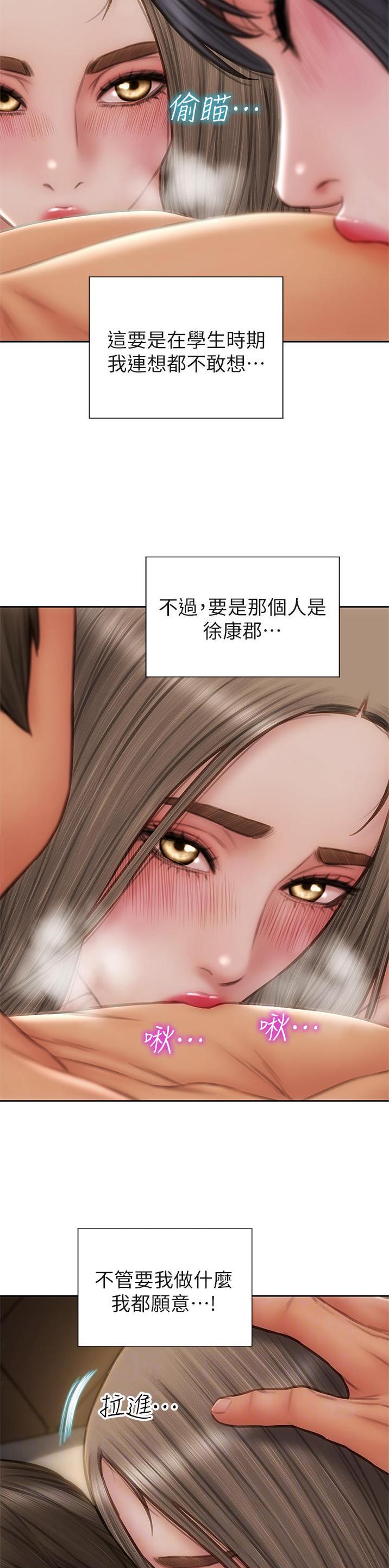 致命创伤漫画免费下拉式漫画,第116话2图