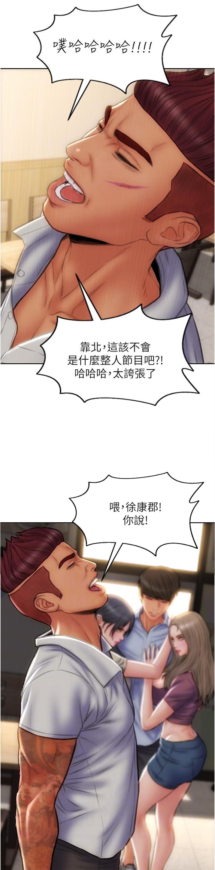 致命创伤有哪些漫画,第118话2图