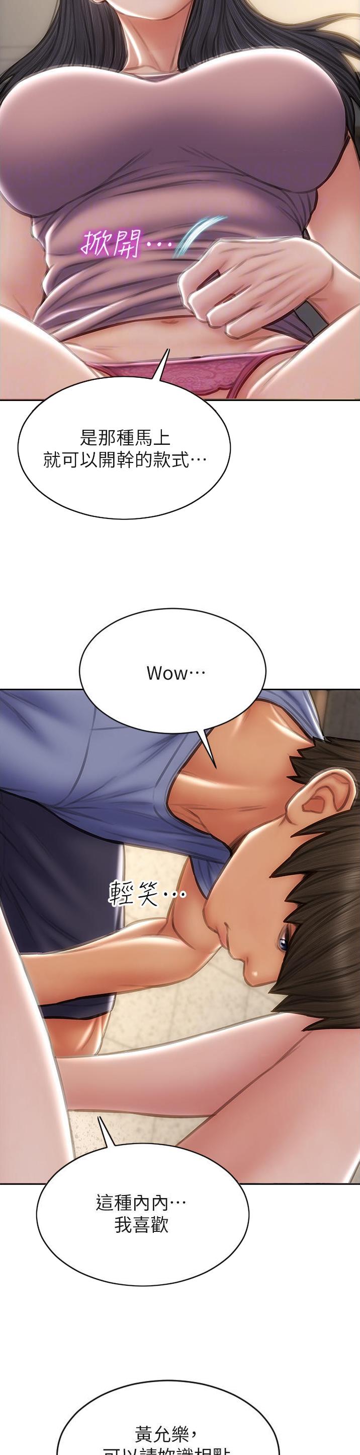致命创伤有哪些漫画,第111话1图