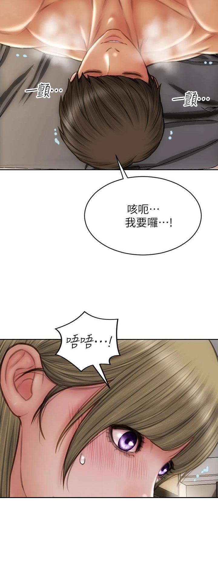 致命创伤漫画免费下拉式漫画,第104话2图