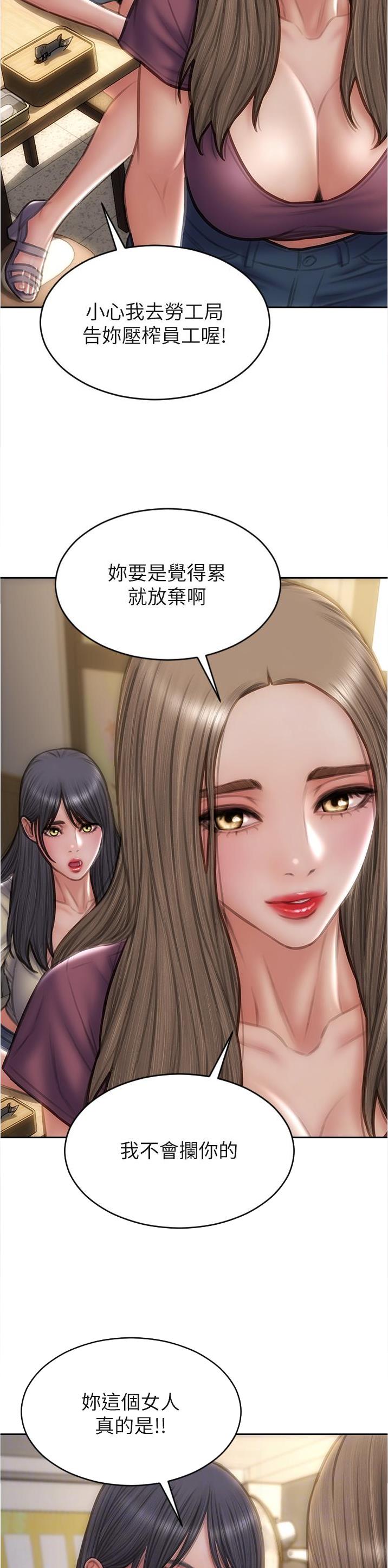 致命创伤有哪些漫画,第117话2图