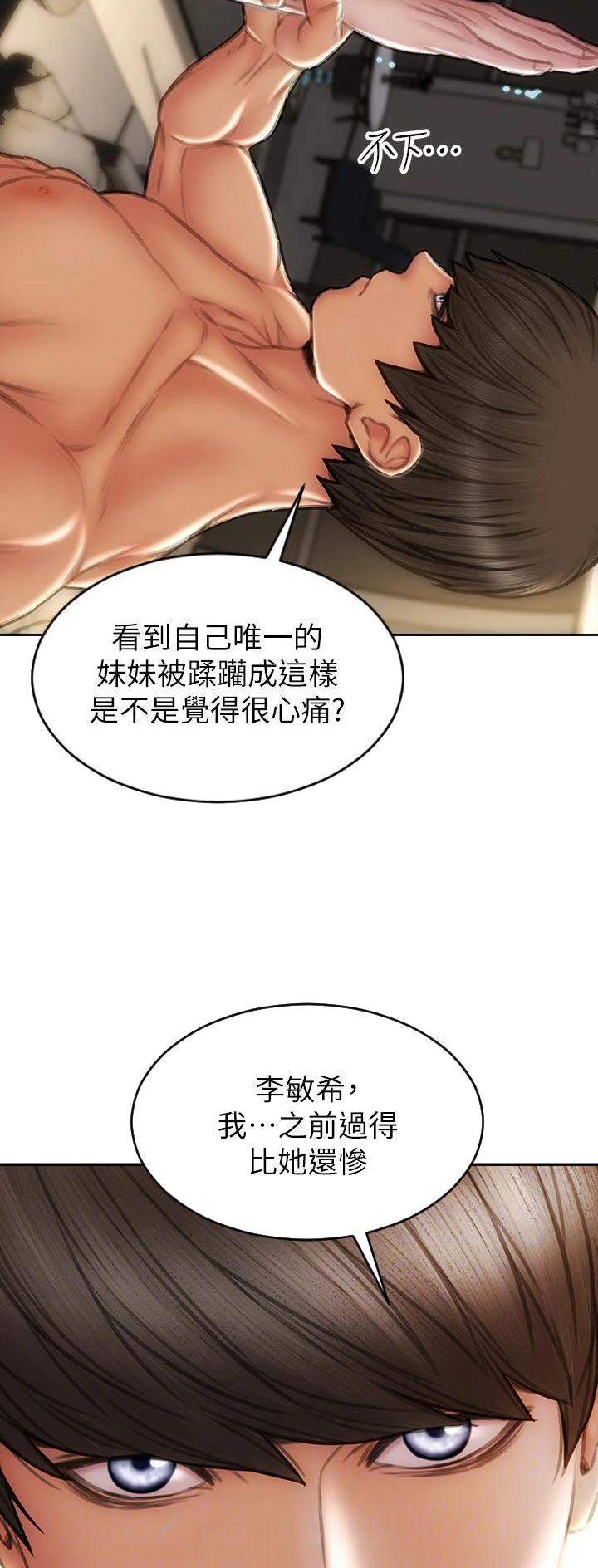 致命创伤有哪些漫画,第106话2图