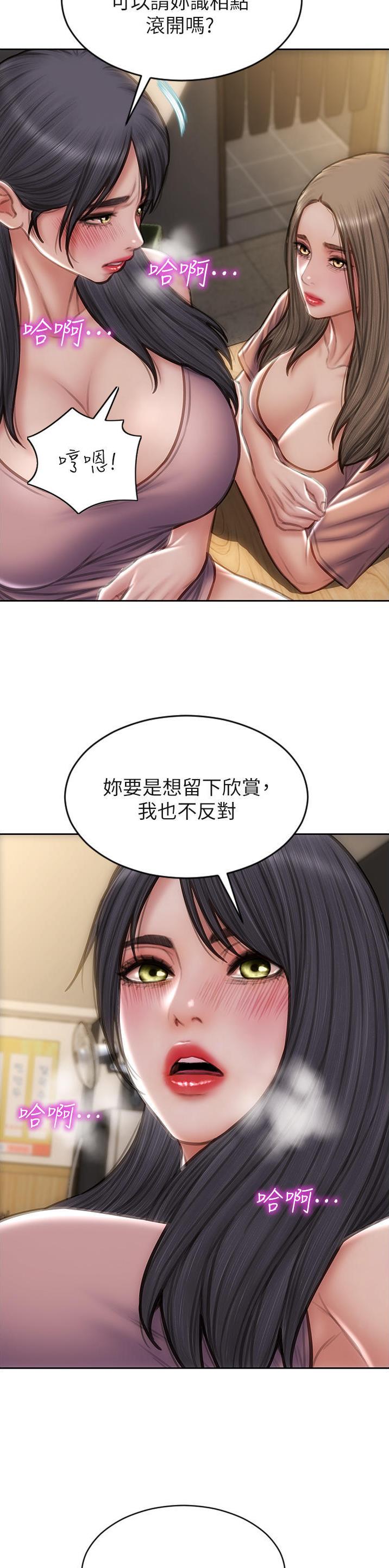 致命创伤有哪些漫画,第111话2图