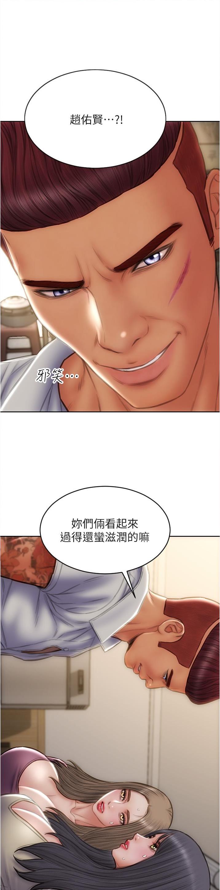 致命创伤有哪些漫画,第117话1图
