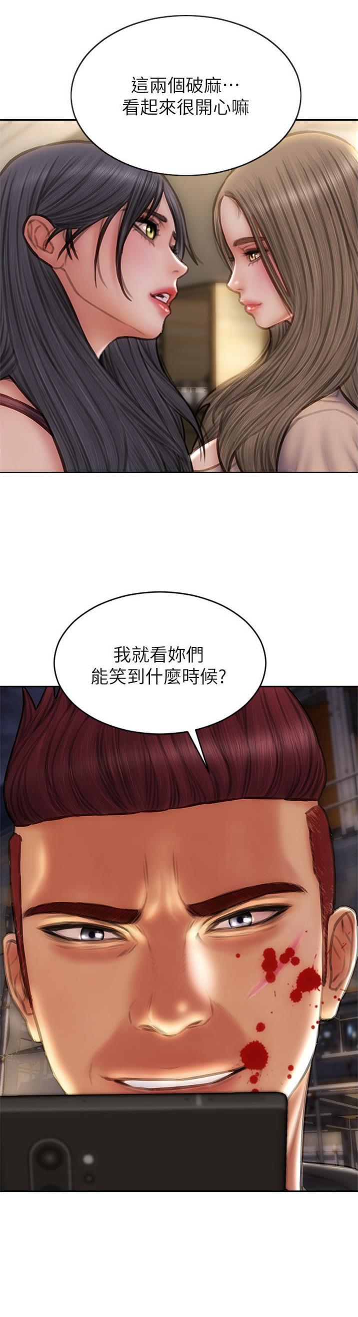 致命创伤漫画免费下拉式漫画,第116话2图
