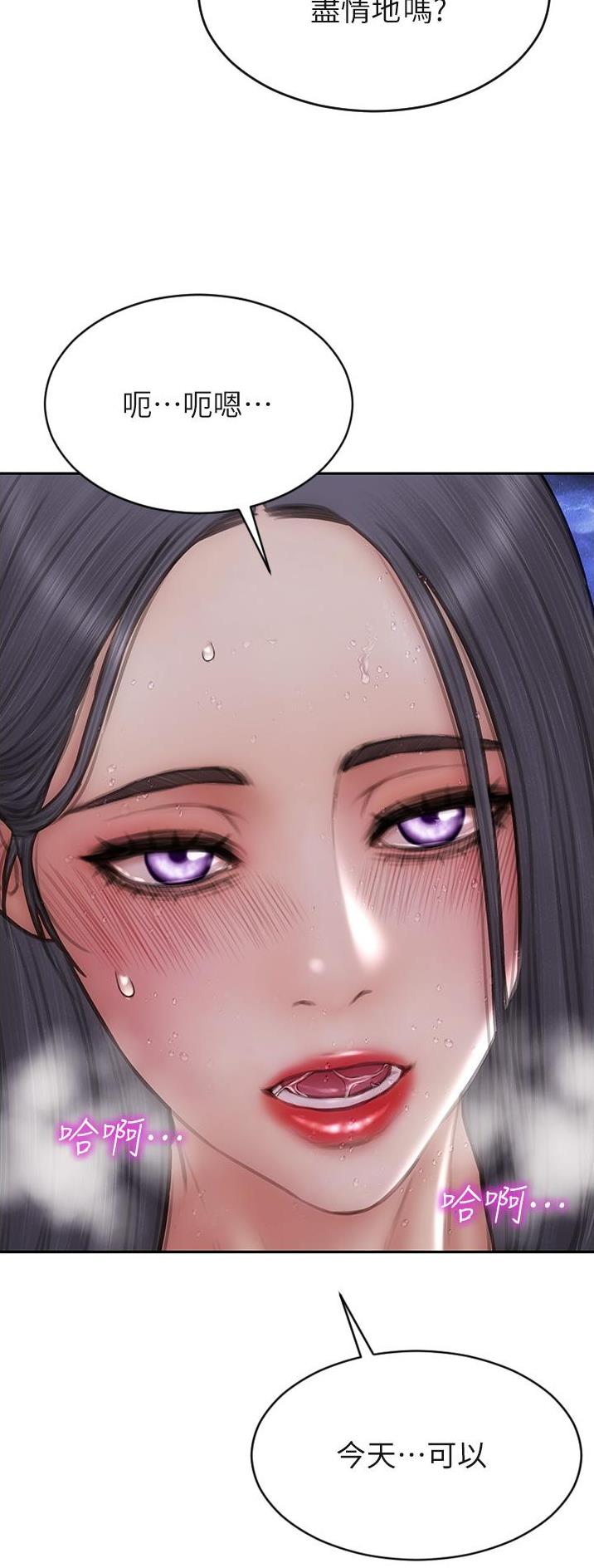 致命创伤漫画免费下拉式漫画,第102话2图