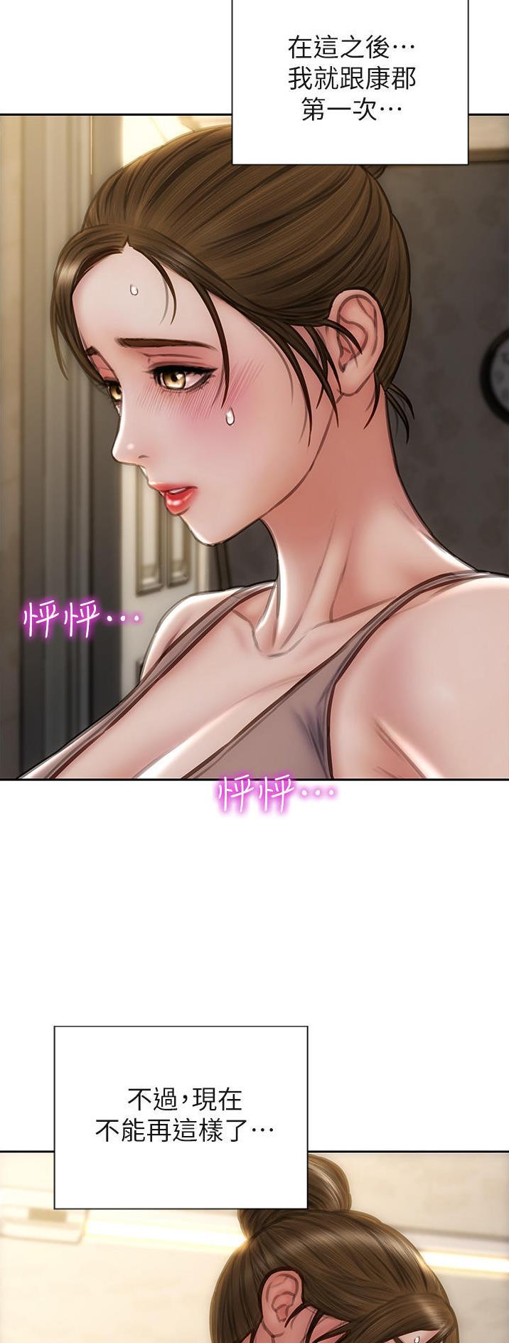 致命创伤有哪些漫画,第109话1图