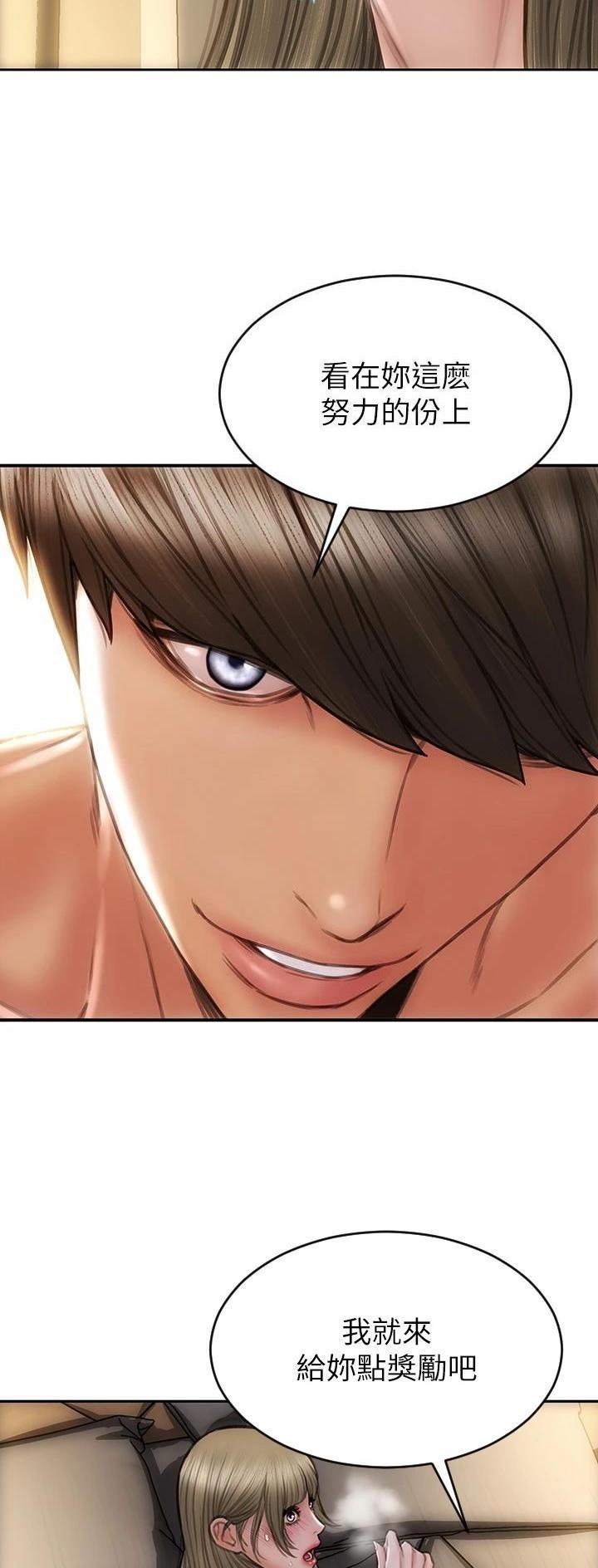 致命创伤漫画免费下拉式漫画,第104话2图