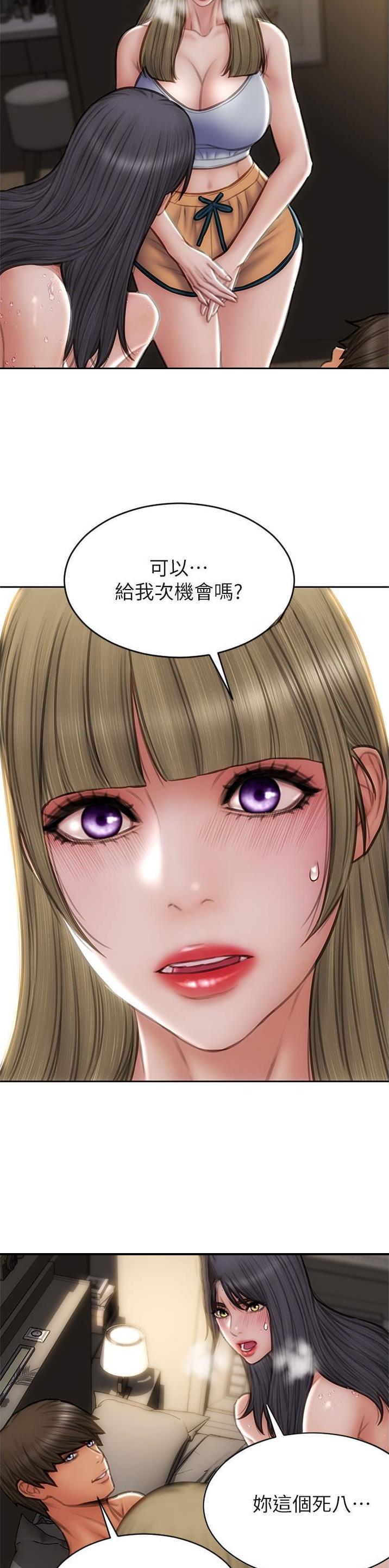 致命创伤漫画免费下拉式漫画,第122话2图