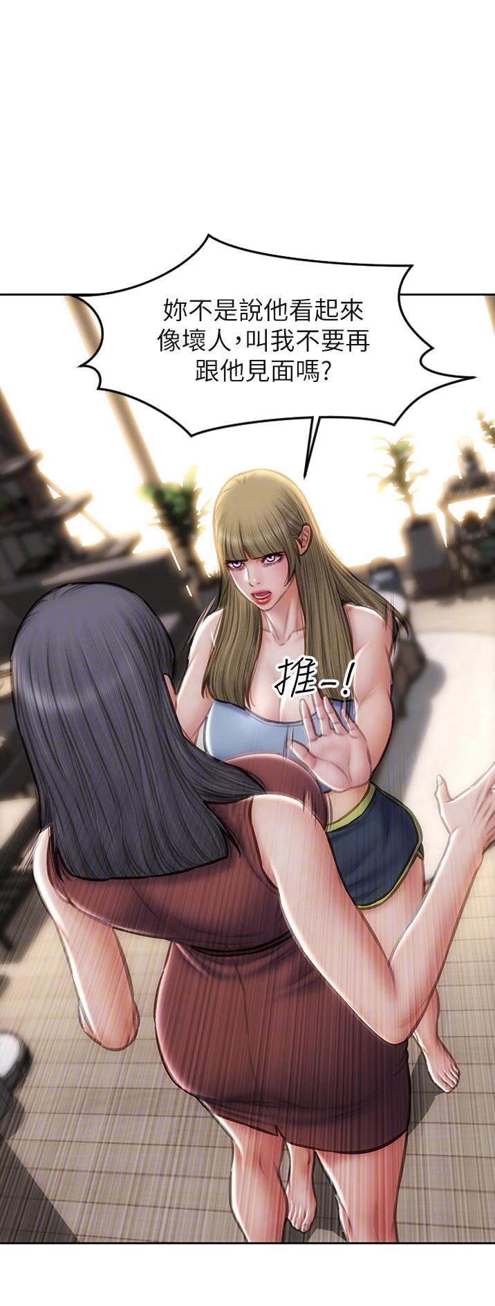 致命创伤漫画,第103话1图