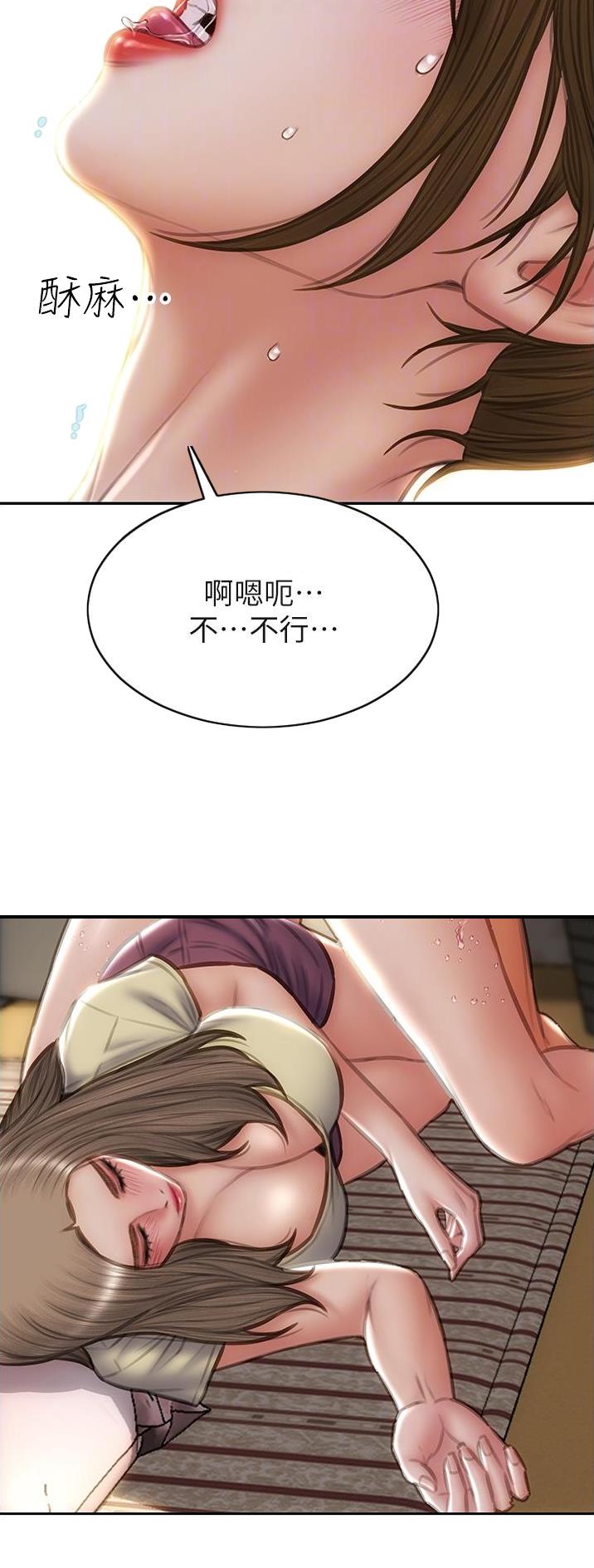 致命创伤有哪些漫画,第110话1图