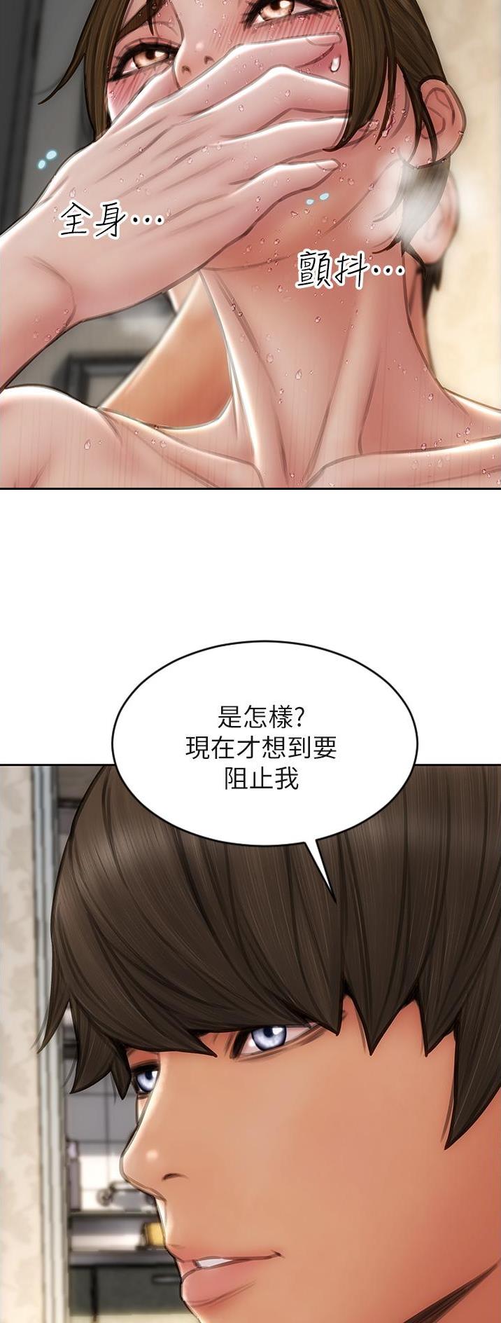 致命创伤有哪些漫画,第110话1图