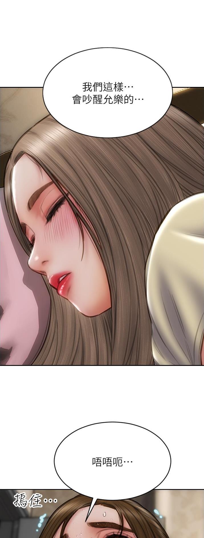 致命创伤有哪些漫画,第110话2图
