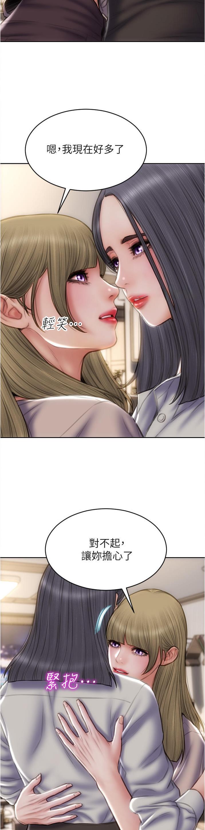 致命创伤漫画,第119话2图