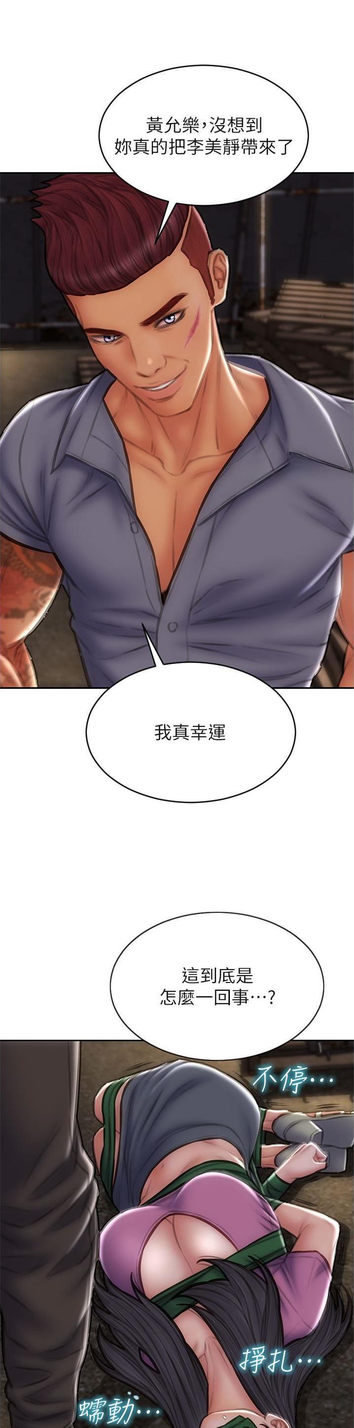 致命创伤有哪些漫画,第126话1图