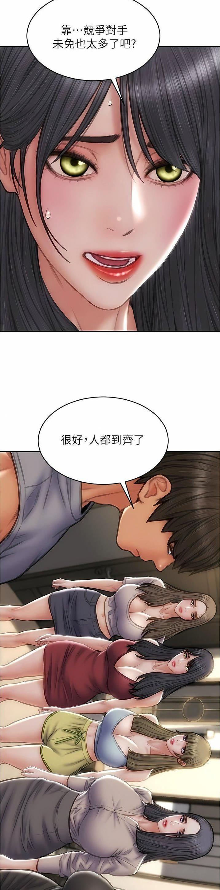 致命创伤漫画免费下拉式漫画,第124话1图