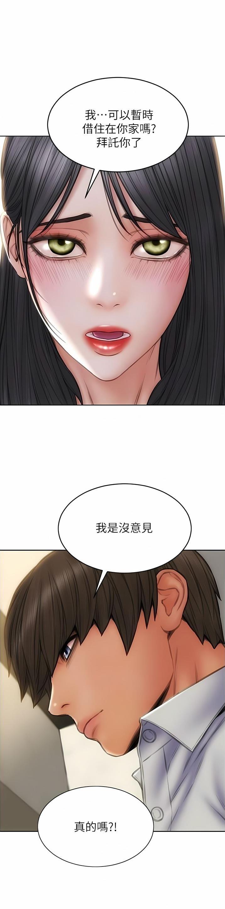 致命创伤漫画,第121话1图