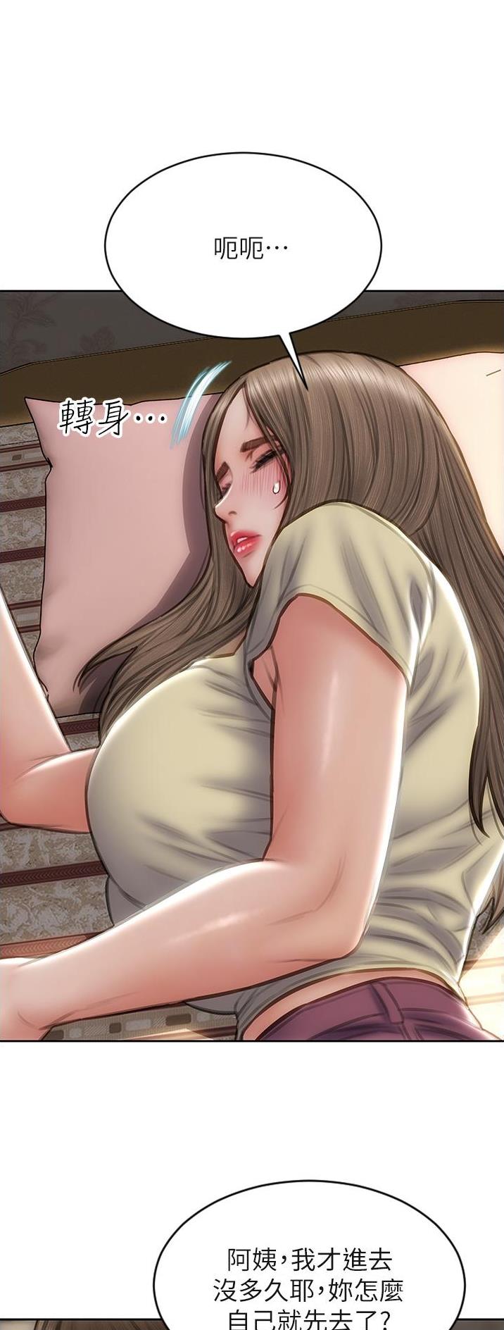 致命创伤有哪些漫画,第110话1图