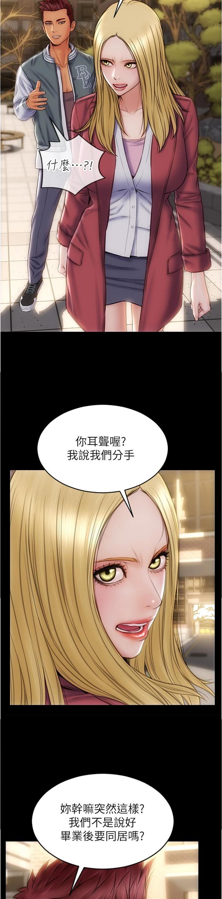 致命创伤有哪些漫画,第117话1图