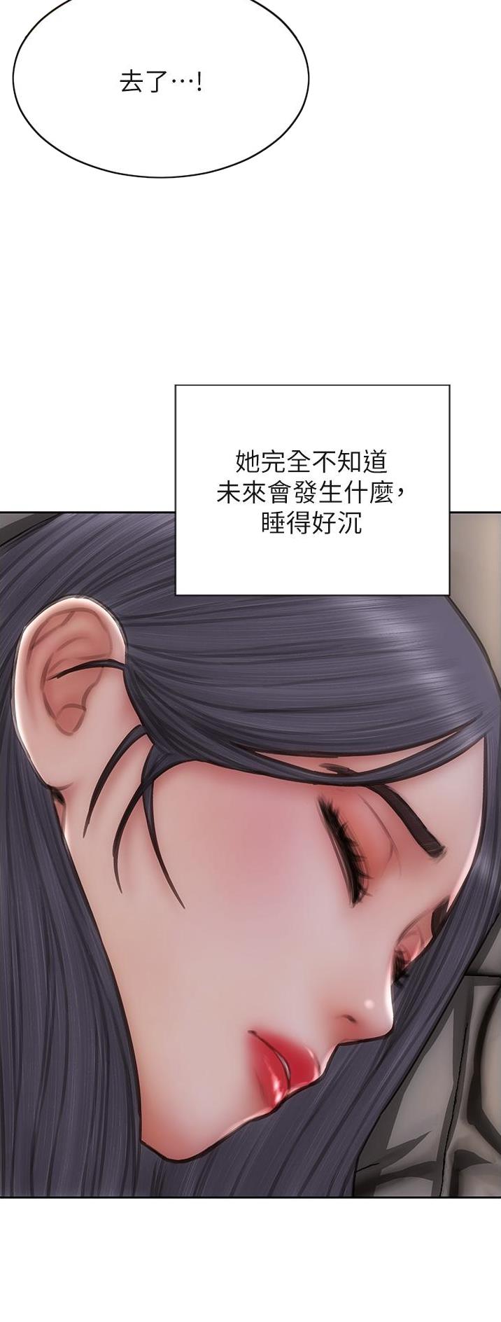 致命创伤漫画免费下拉式漫画,第102话1图