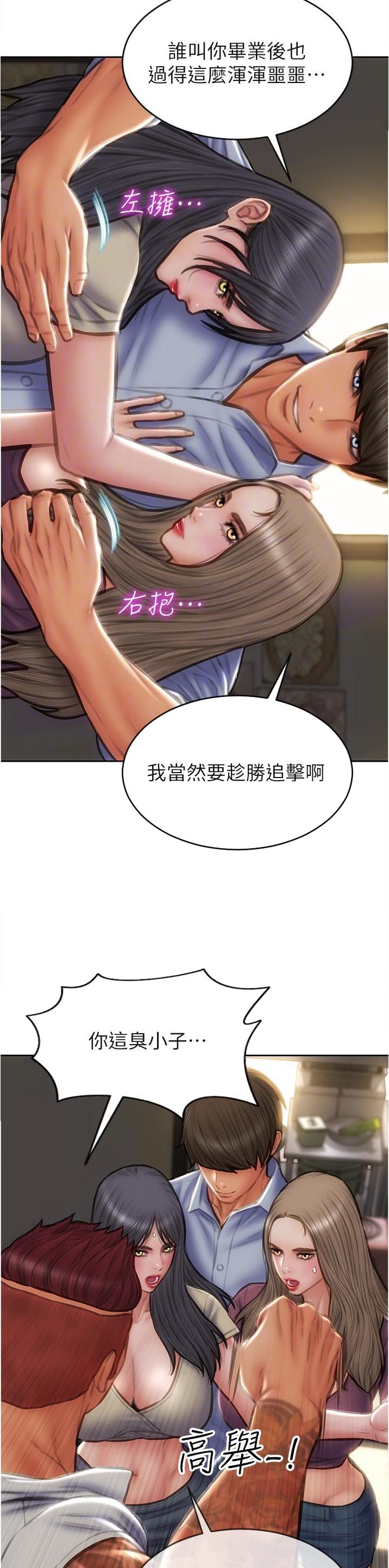 致命创伤有哪些漫画,第118话2图