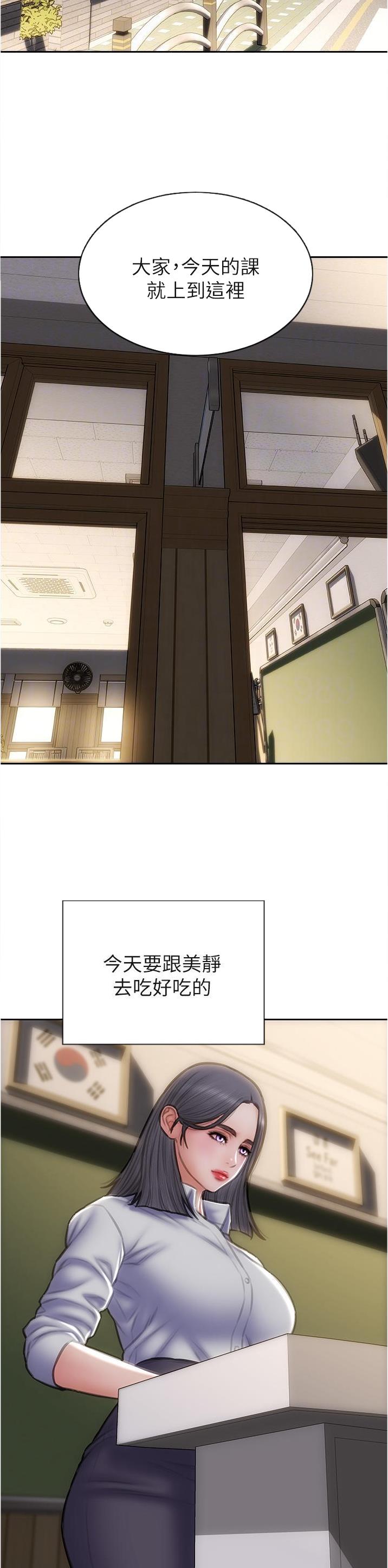 致命创伤漫画,第119话2图