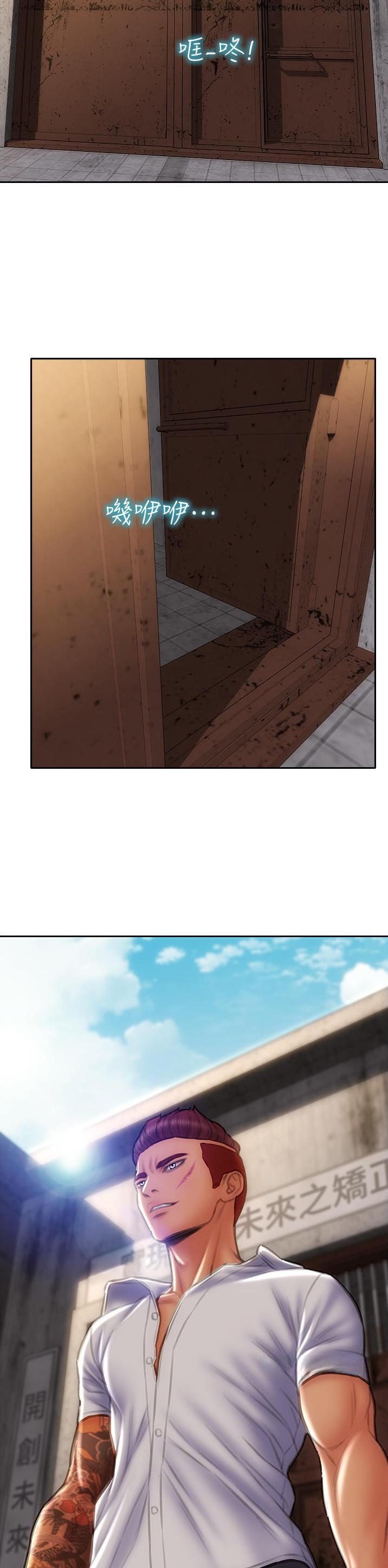 致命创伤漫画免费下拉式漫画,第112话2图